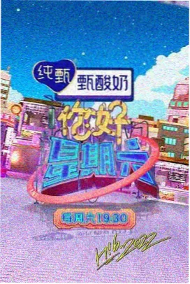 漫游手记综艺海报
