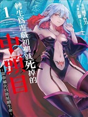 纸上江湖漫画改编剧海报